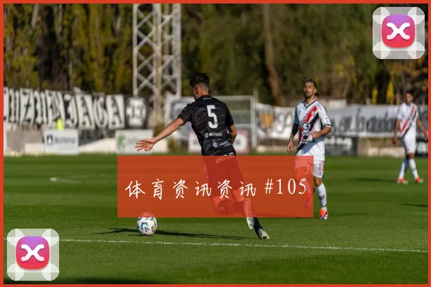 阿瑙托维奇2026世界杯边路突破看点