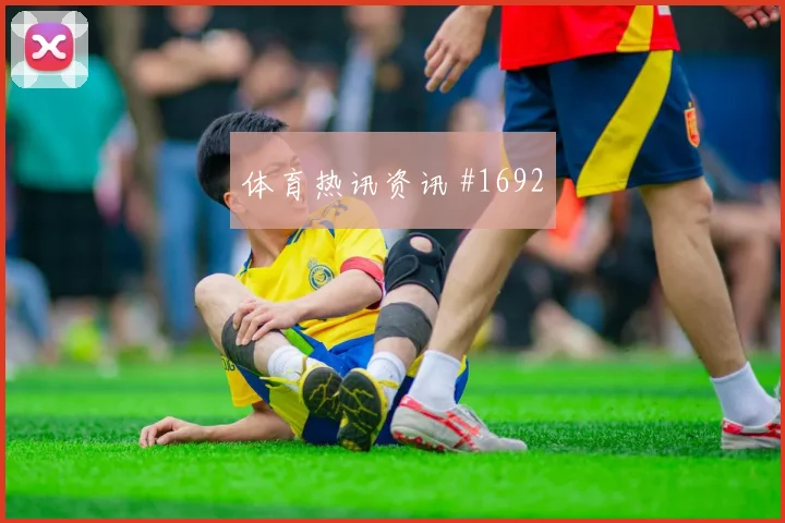 久保建英中国女足生死战定位球制胜新王诞生