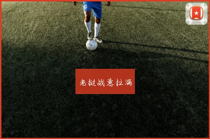 老挝战意拉满