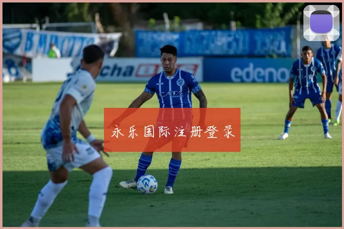 永乐国际注册登录