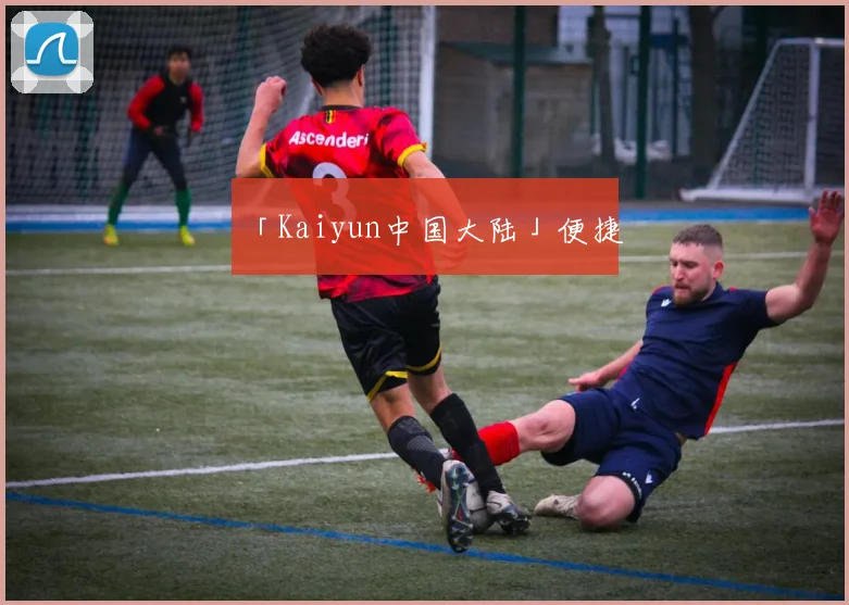 「Kaiyun中国大陆」便捷