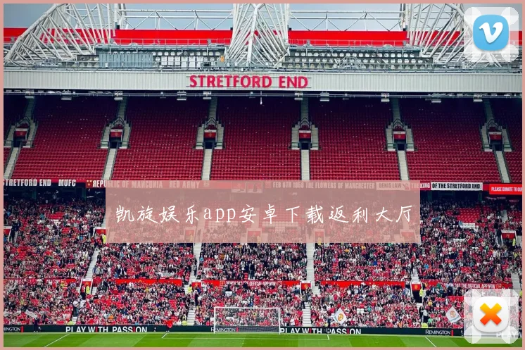 凯旋娱乐app安卓下载返利大厅