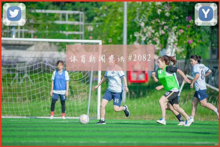 瑞士vs波黑2026世界杯失球风险