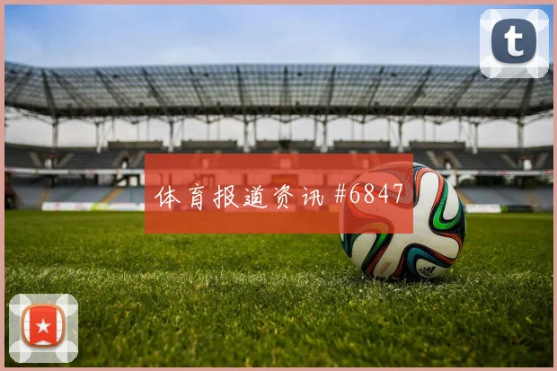 罗德里2026世界杯进球效率分析